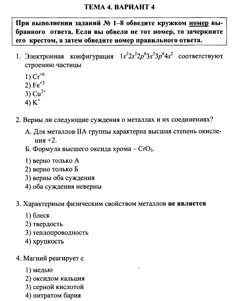 Контрольная работа по теме Золота лихоманка в Сибіру XIX ст.